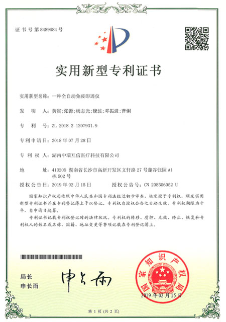 專(zhuān)利證書(shū)